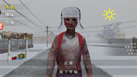逃跑男孩游戏最新合集