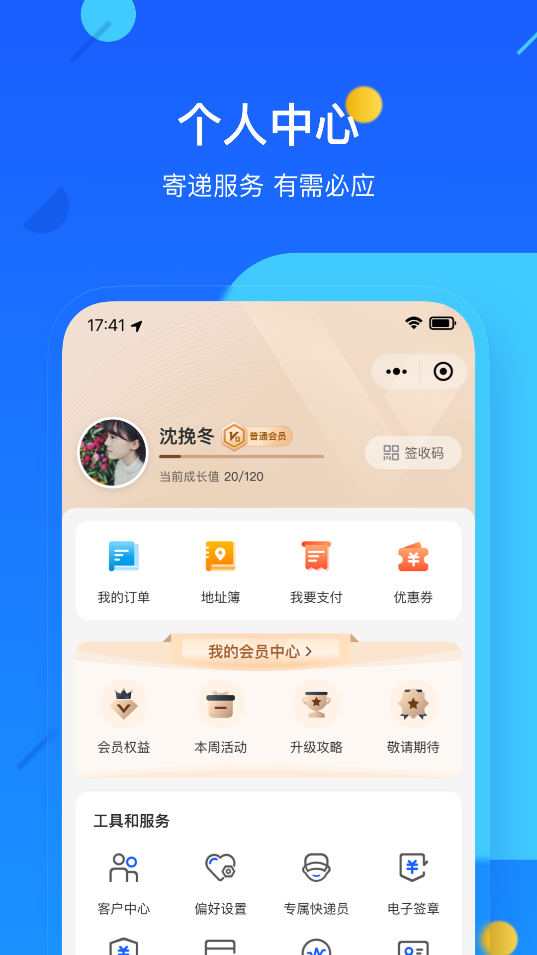 德邦快递(3)