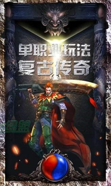 龙神之光传奇游戏(1)