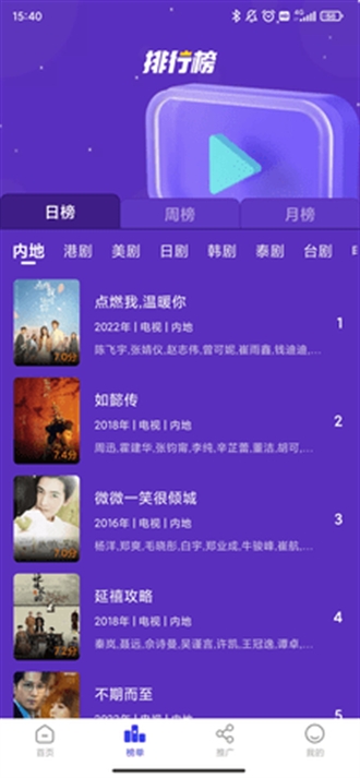 包子影视免费追剧图4