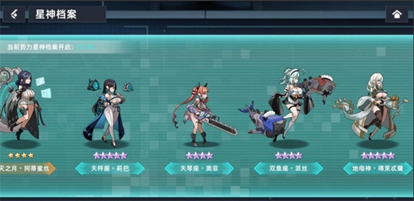 星神少女正版(3)