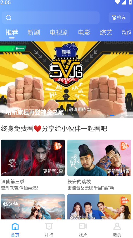 蝦皮視頻無(wú)廣告版