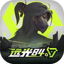 远光84手游中文版