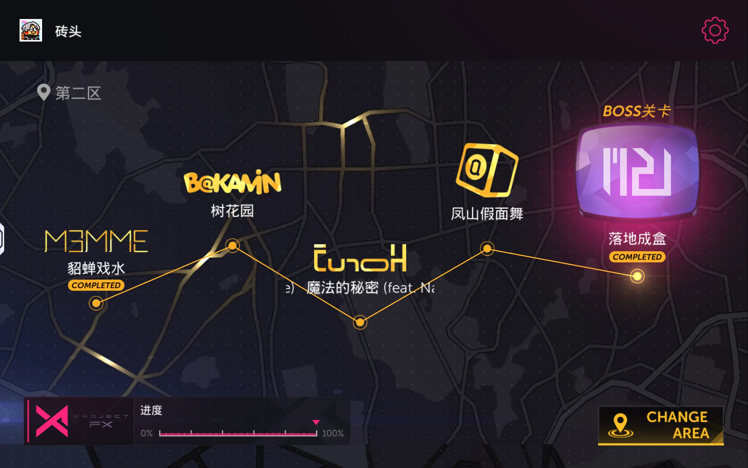 Project FX安卓版(3)