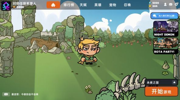 英勇之地无限资源版(1)