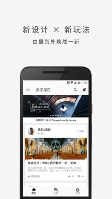 数字尾巴