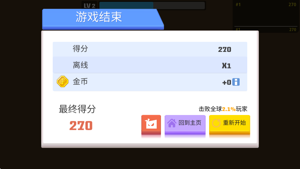 弓箭手大作战国际服