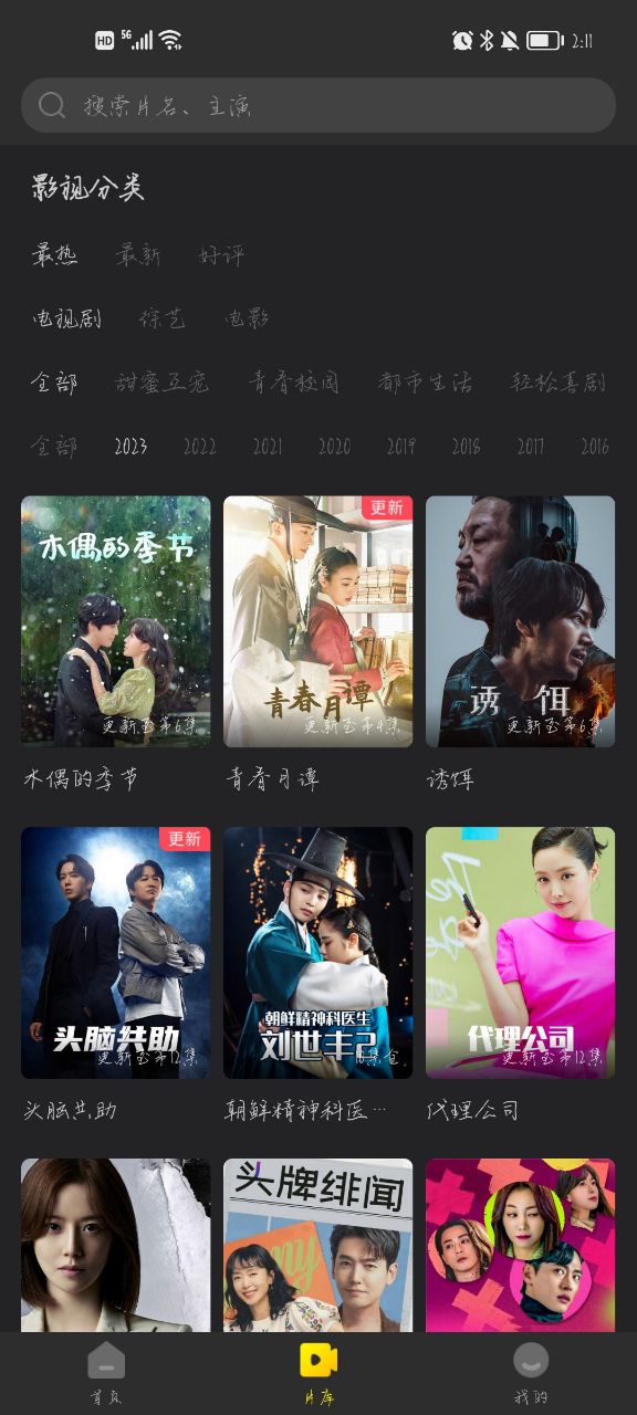 韩小圈官网版