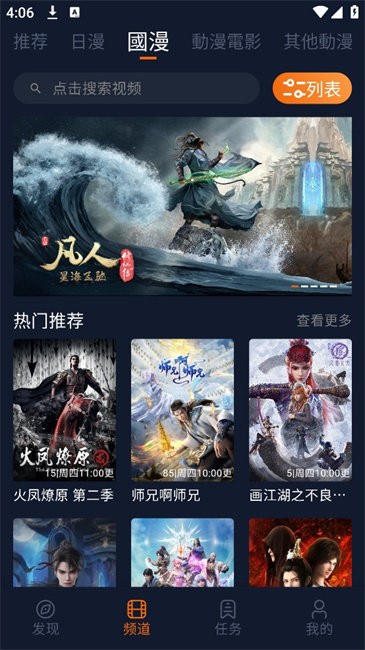 囧次元最新版