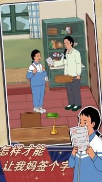 王蓝莓的机智生活手机版