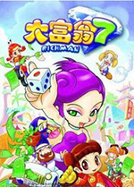 大富翁7中文
