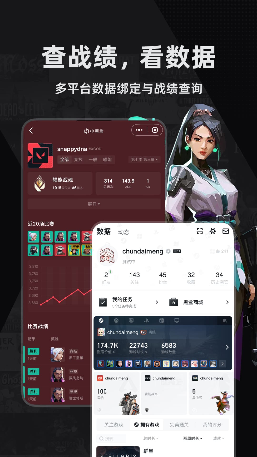 小黑盒官网版