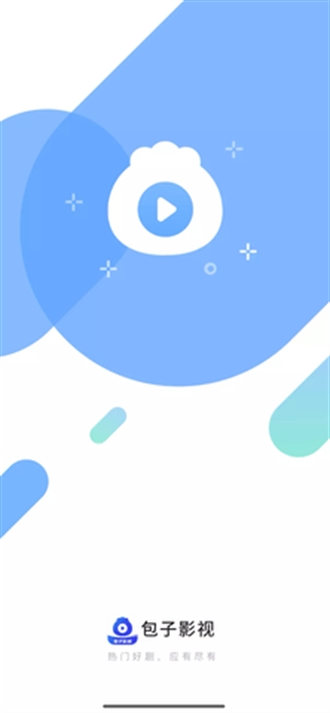 包子影视免费追剧图2
