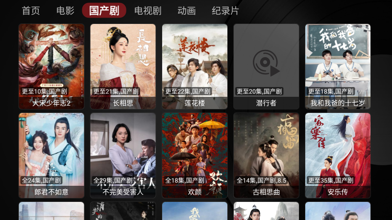 小苹果影视盒子免费版图3