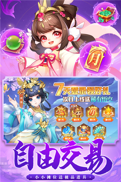 御剑红尘满v版