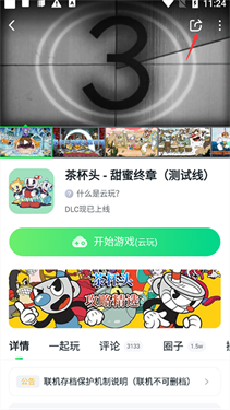 870游戏盒app(2)
