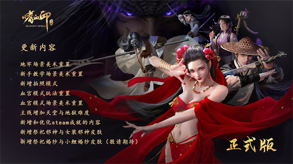 嗜血印中文版