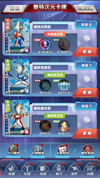 奥特曼系列OL图3