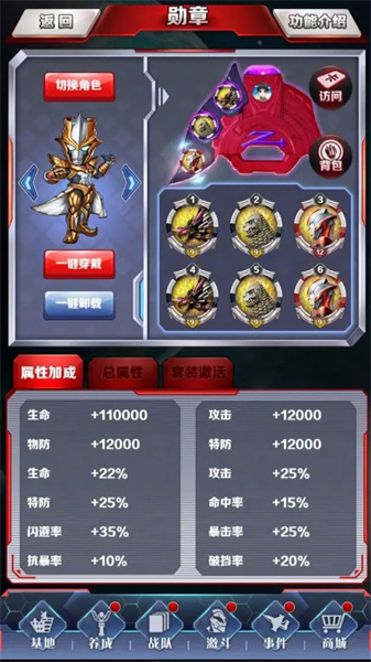 奥特曼系列OL图2