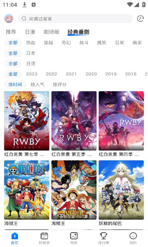 omofun动漫原版图3