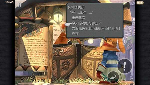 最终幻想9重制版(2)