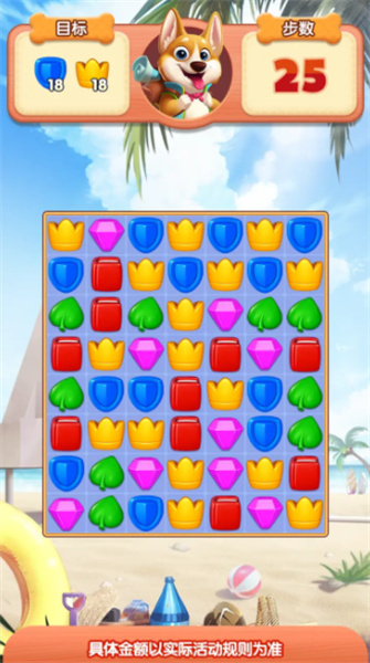 小狗爱旅游红包版图2