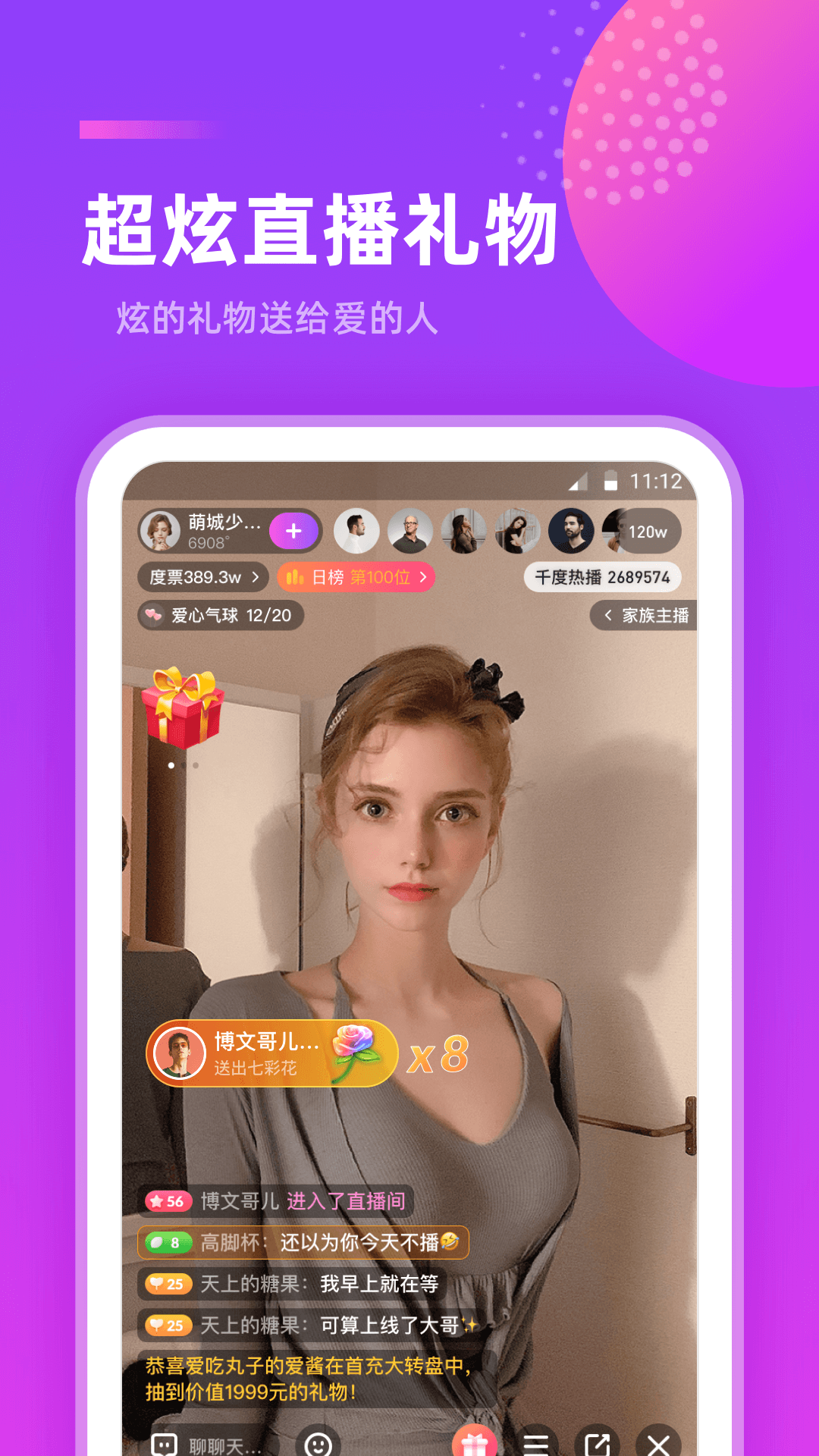 千度直播免費版