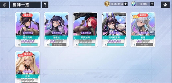 星神少女正版(2)