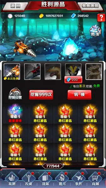 奥特曼系列OL图1