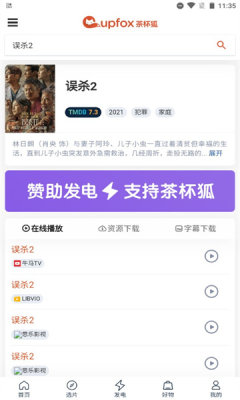 茶杯狐cupfox最新版