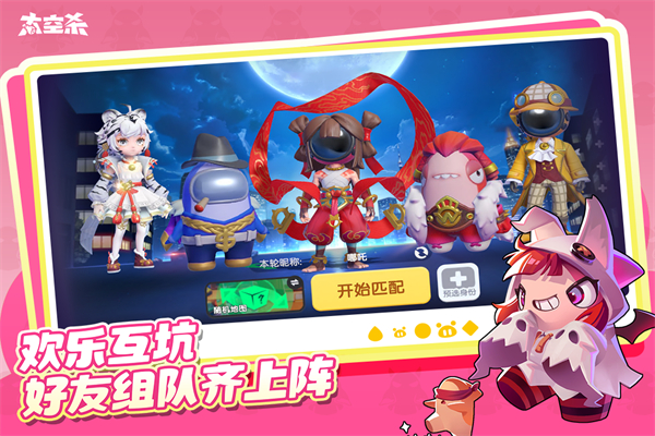 太空杀正版(3)