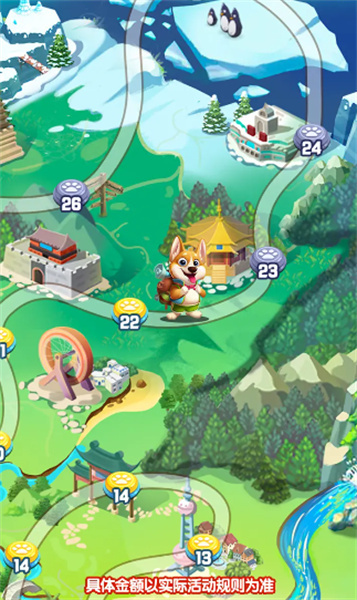 小狗爱旅游红包版图3