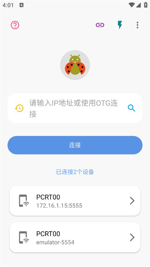 甲壳虫ADB助手软件(1)