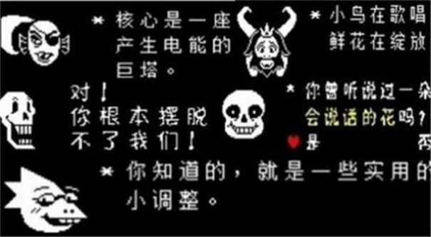 传说之下重制版(2)