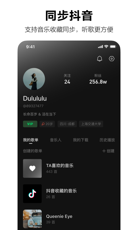 汽水音乐app(1)