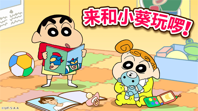 蠟筆小新之小幫手大作戰(zhàn)無廣告版圖3