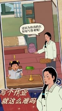 王蓝莓的机智生活手机版