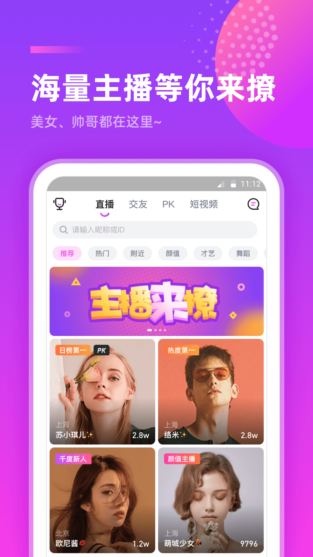 千度直播免費版