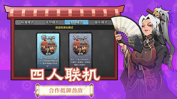 墨守孤城免费版(1)