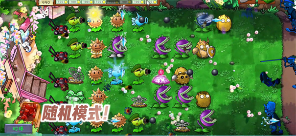 植物大战僵尸共生版(1)