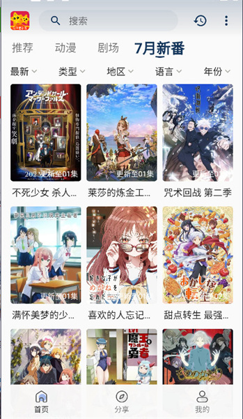 双子星动漫正版图1