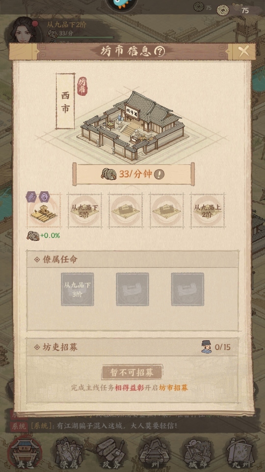 这城有良田汉化版截图2