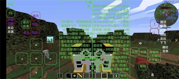 我的世界Ben整合包圖3