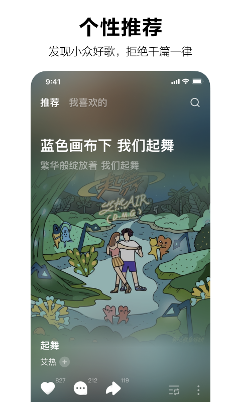 汽水音乐app(3)