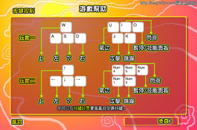 炎龙传说3炽凤(1)