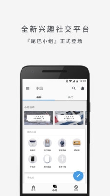 数字尾巴