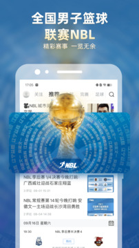 直播吧最新版