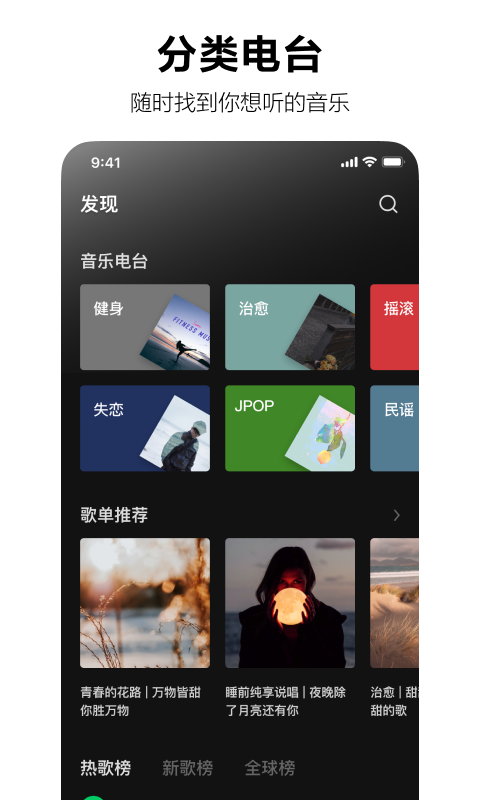 汽水音乐app(4)