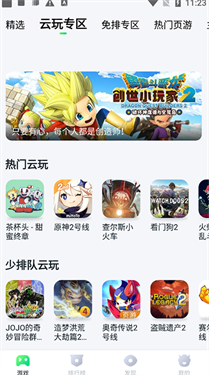 870游戏盒app(1)