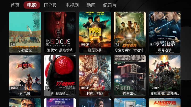 小苹果影视盒子免费版图2